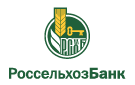 Банк Россельхозбанк в Александровском (Томская обл.)